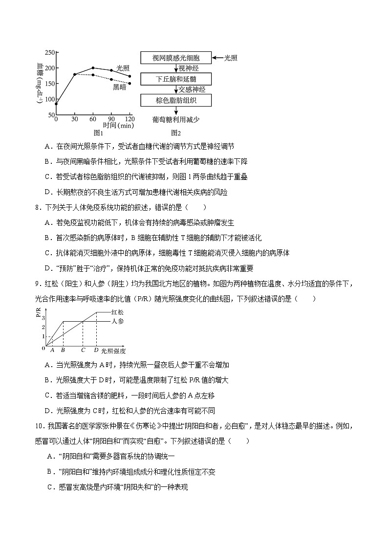 河南省安鹤新联盟2026届高三上学期12月联考生物试卷（Word版附答案）第3页