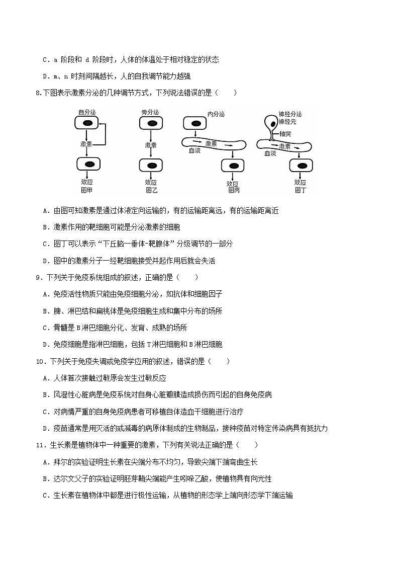 广东省多校2025-2026学年高二上学期高中阶段联考（12月）生物试卷第3页
