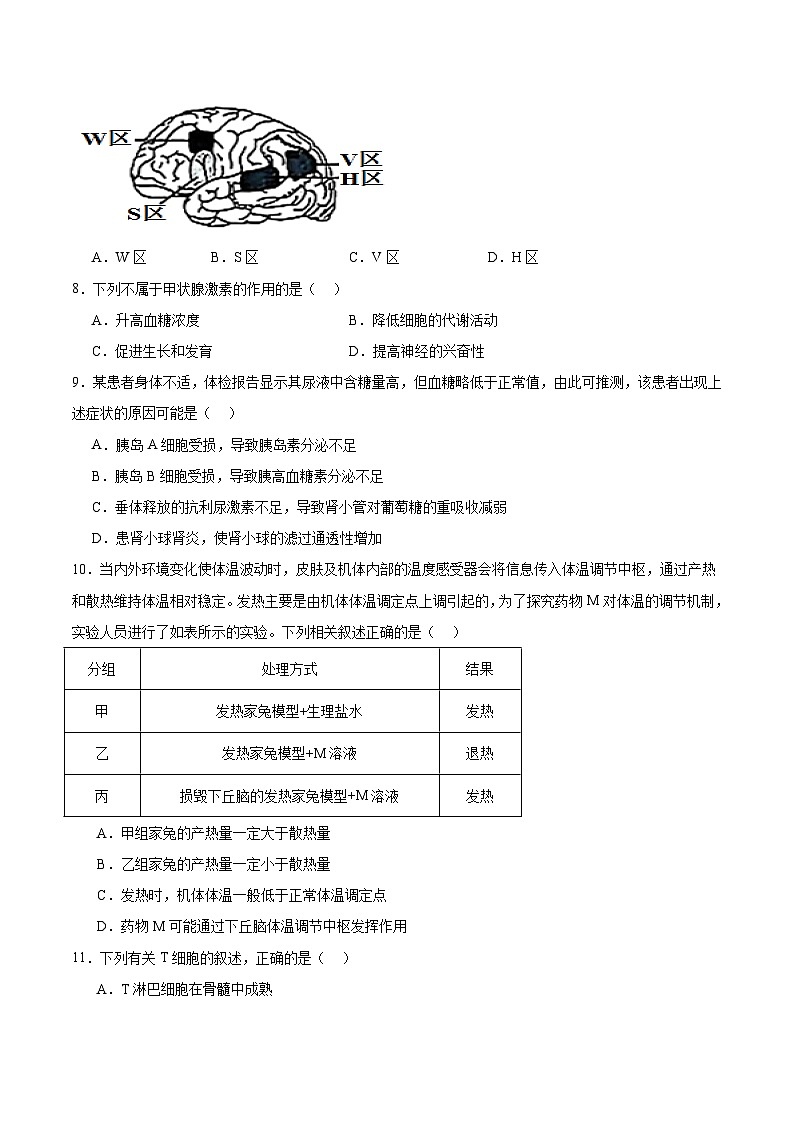 河北省保定市十校2025-2026学年高二上学期期中考试生物试题（Word版附答案）第3页