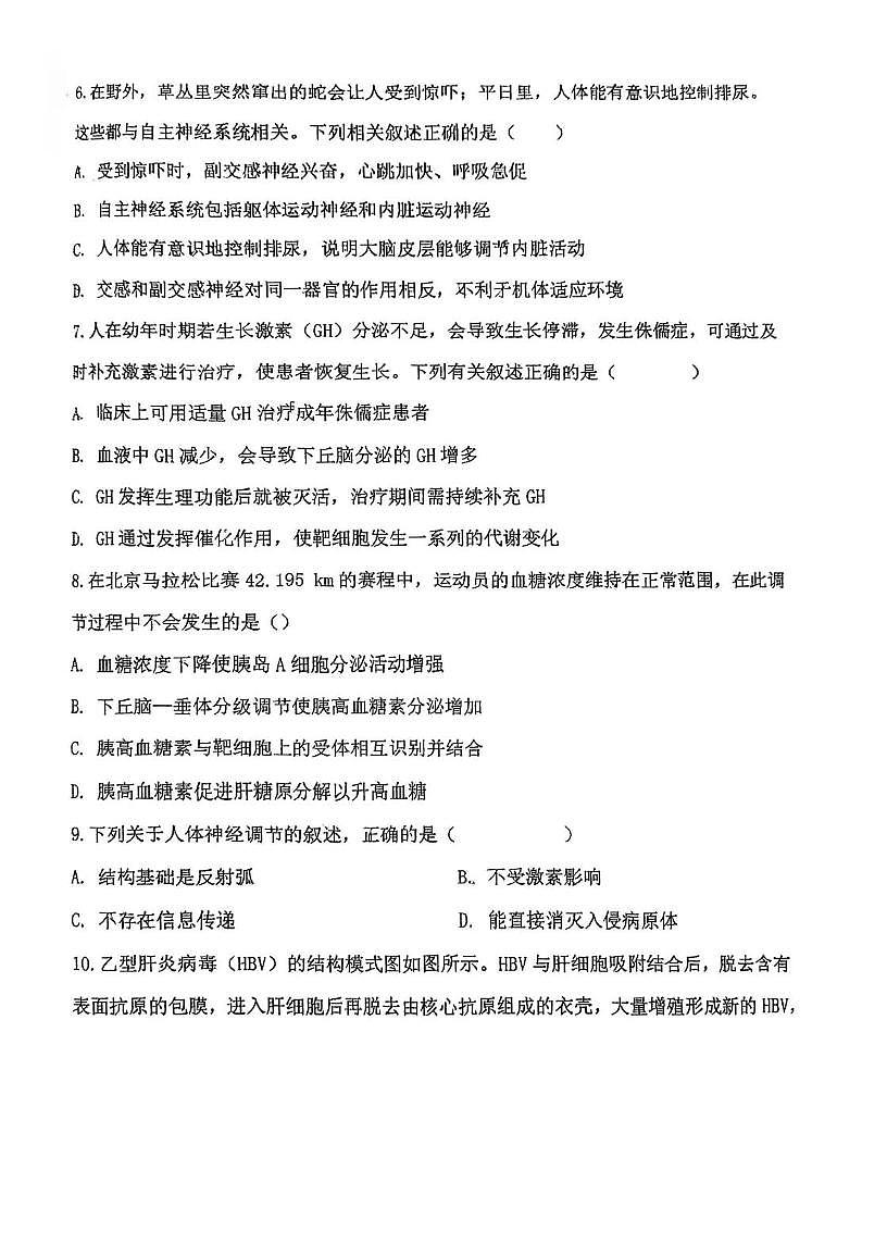 天津市西青区张家窝中学2025-2026学年高二上学期第二次月考生物试卷第2页