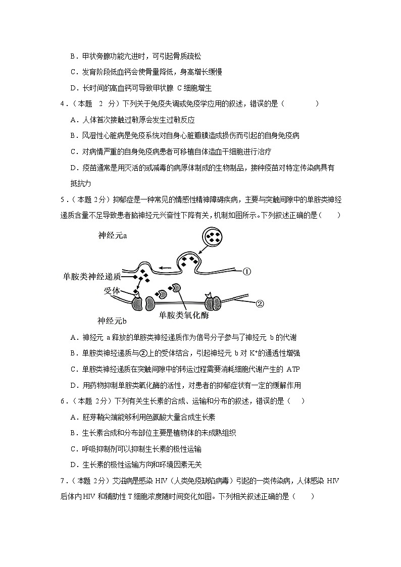 湖北省黄冈市育才高级中学2025-2026学年高二上学期12月月考生物试题第2页