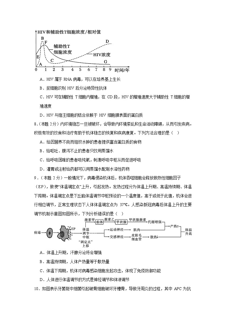 湖北省黄冈市育才高级中学2025-2026学年高二上学期12月月考生物试题第3页