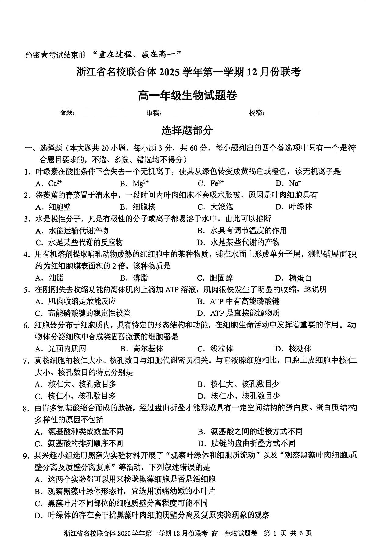 生物第1页