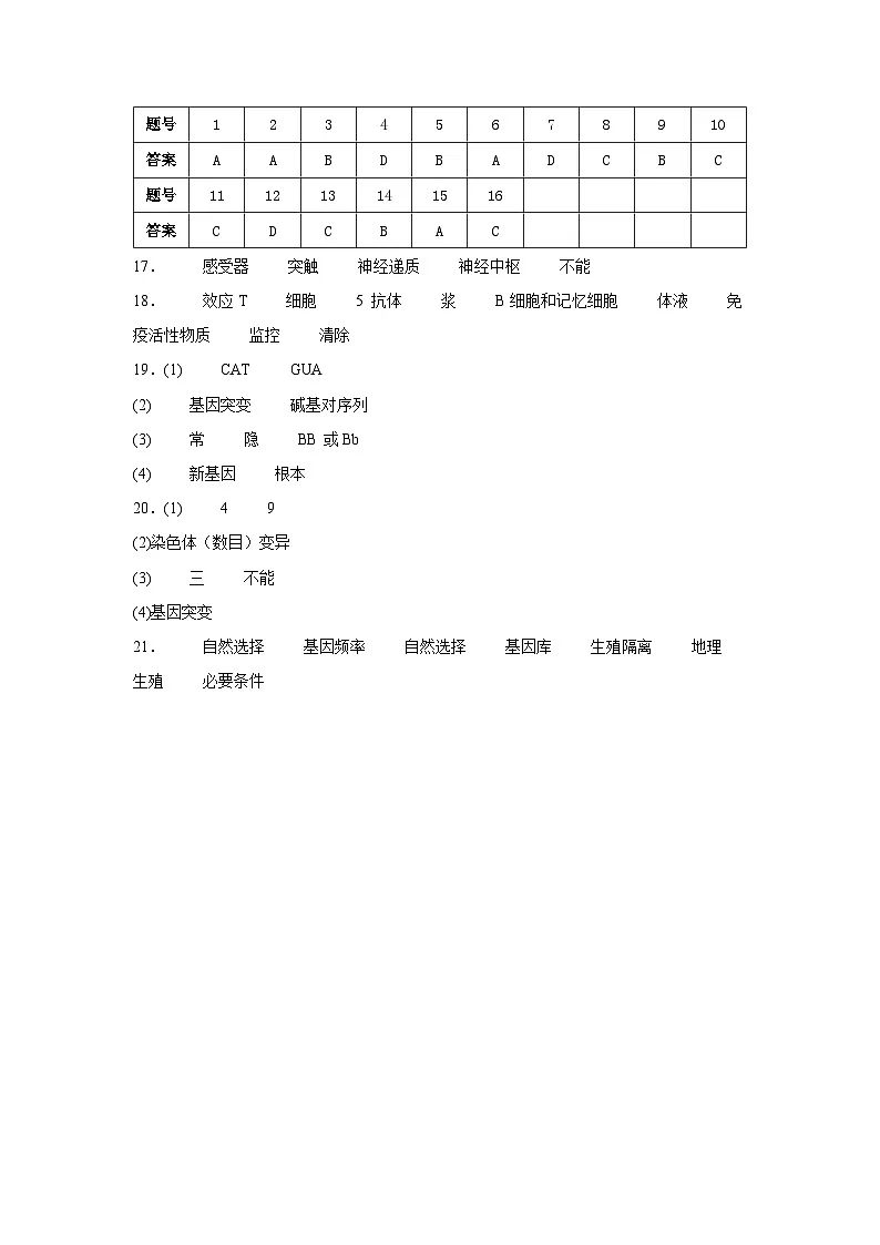 答案第1页