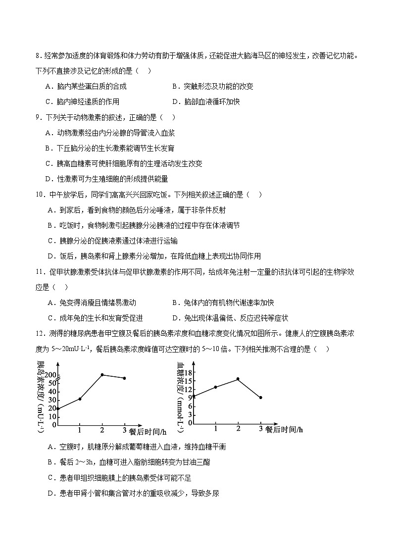 贵州省遵义市区县一中2025-2026学年高二上学期期中联考生物试题（Word版附答案）第3页