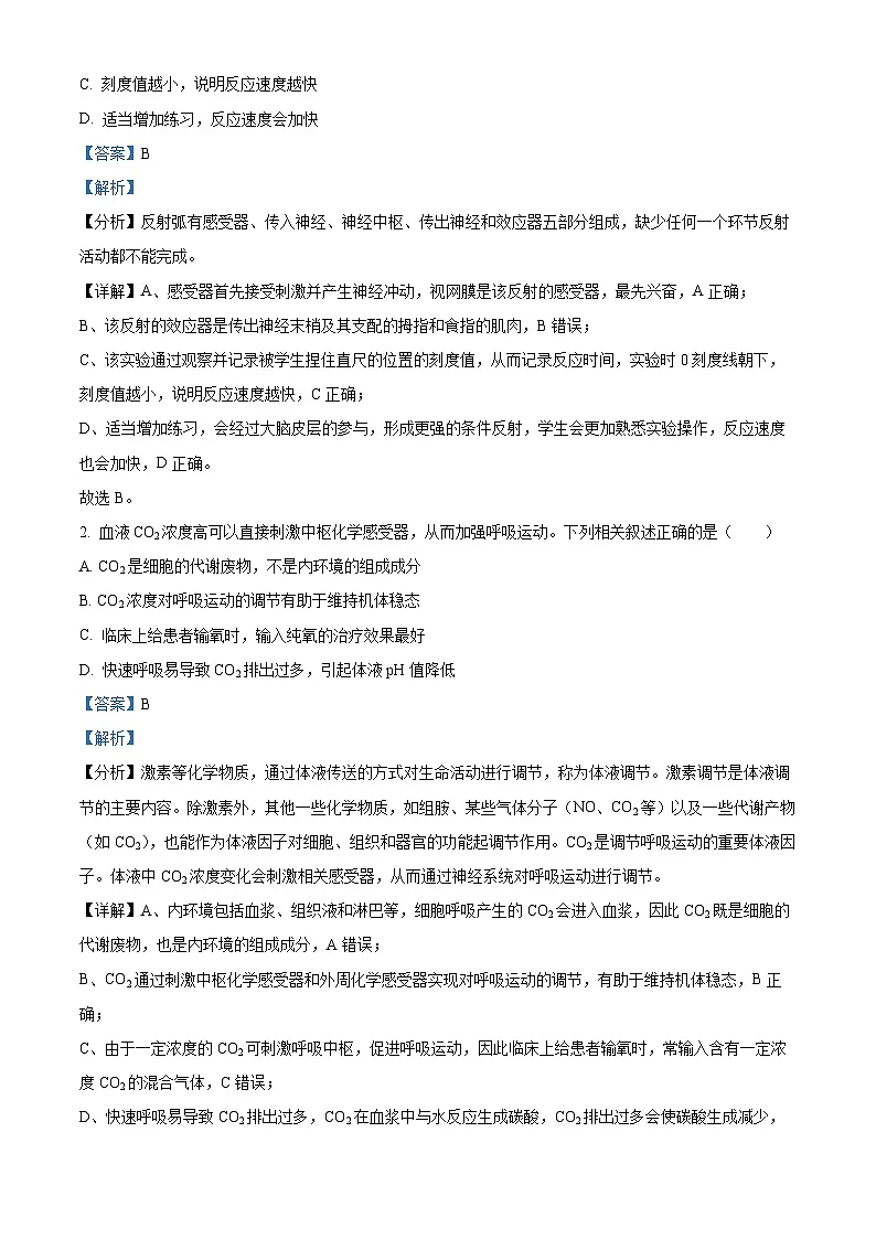 北京市丰台区2024-2025学年高二上学期期末生物试题 Word版含解析第2页