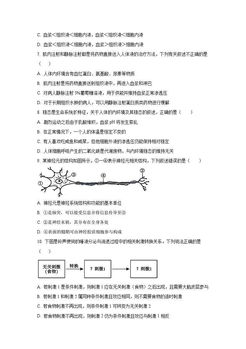 2025-2026学年云南省普洱市高二上学期期中考试生物试卷（学生版）第3页