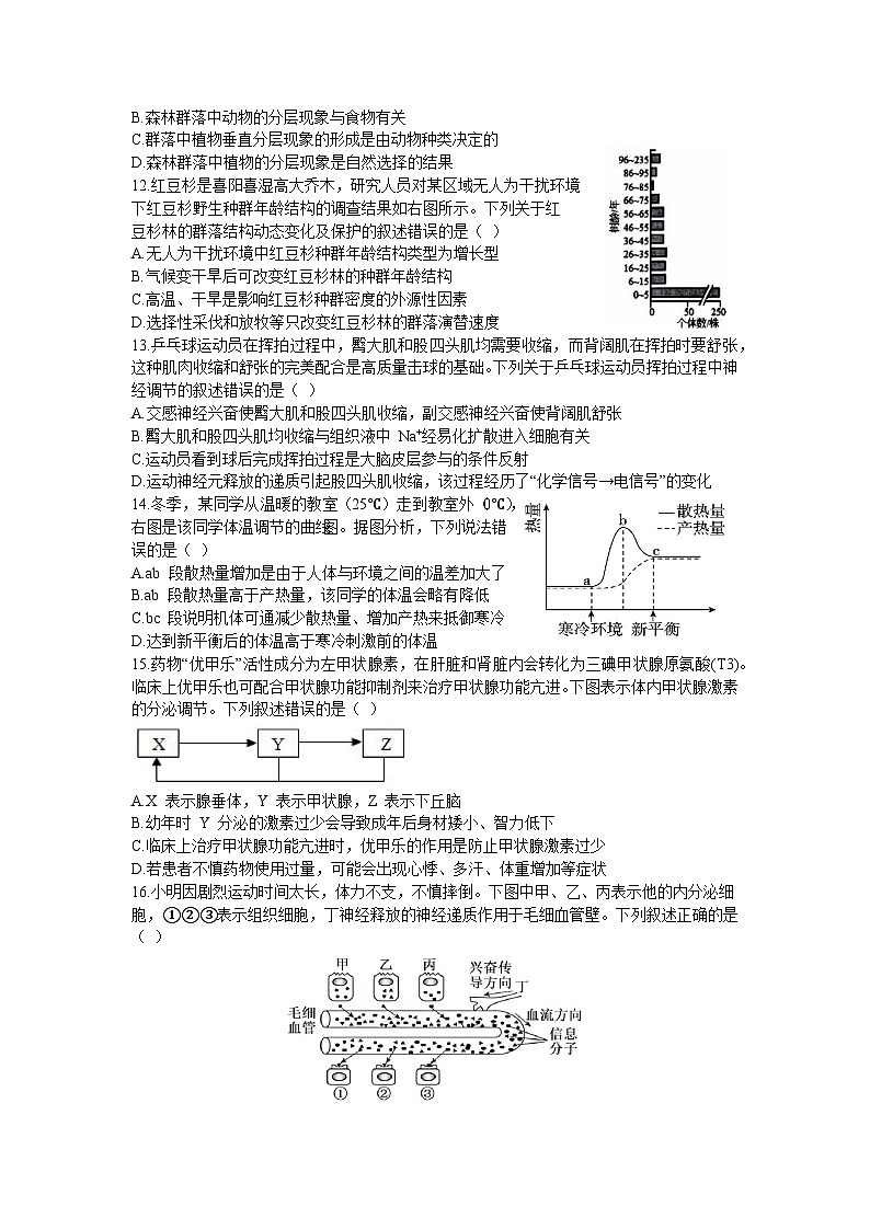 浙江省金华市卓越联盟2025-2026学年高二上学期12月月考生物试题含答案第3页