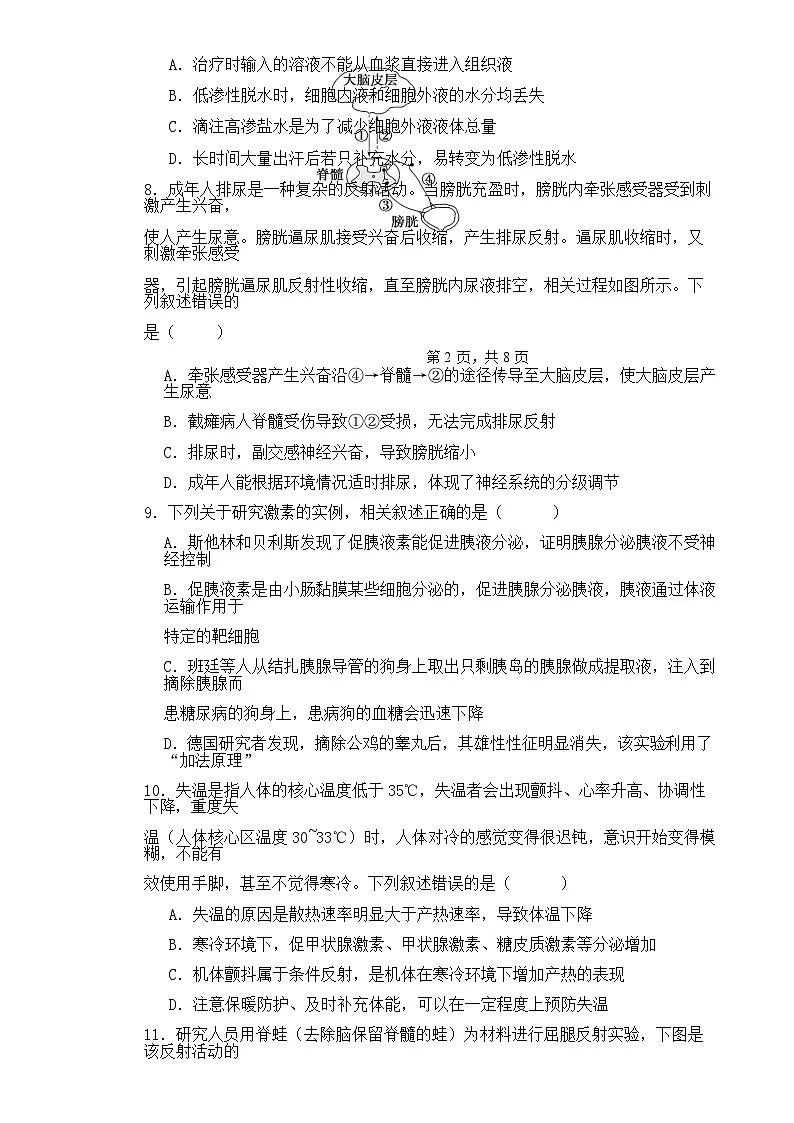 福建省莆田市第一中学高二上学期期末考试生物试题-A4第3页
