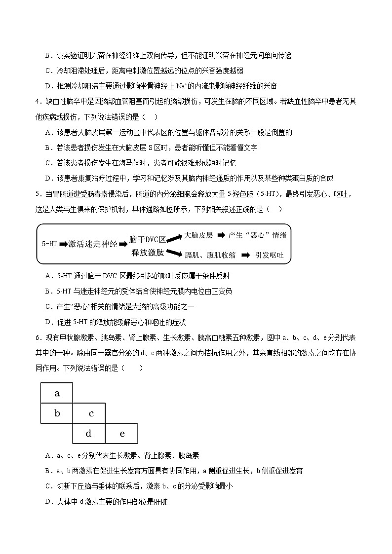 2026佛山S6高质量发展联盟高二上学期期中联考试题生物含答案第2页
