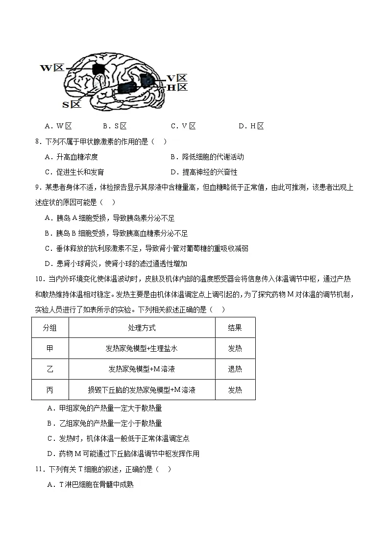 2026保定十校高二上学期期中考试生物含答案第3页