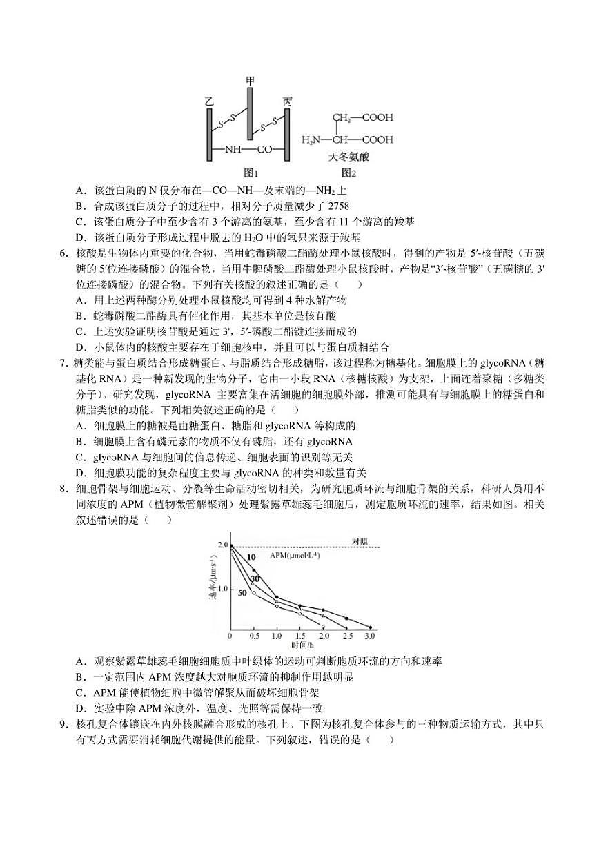 2025-2026学年江西省赣州市南康中学高一上学期第三次大考生物试卷（有答案）第2页