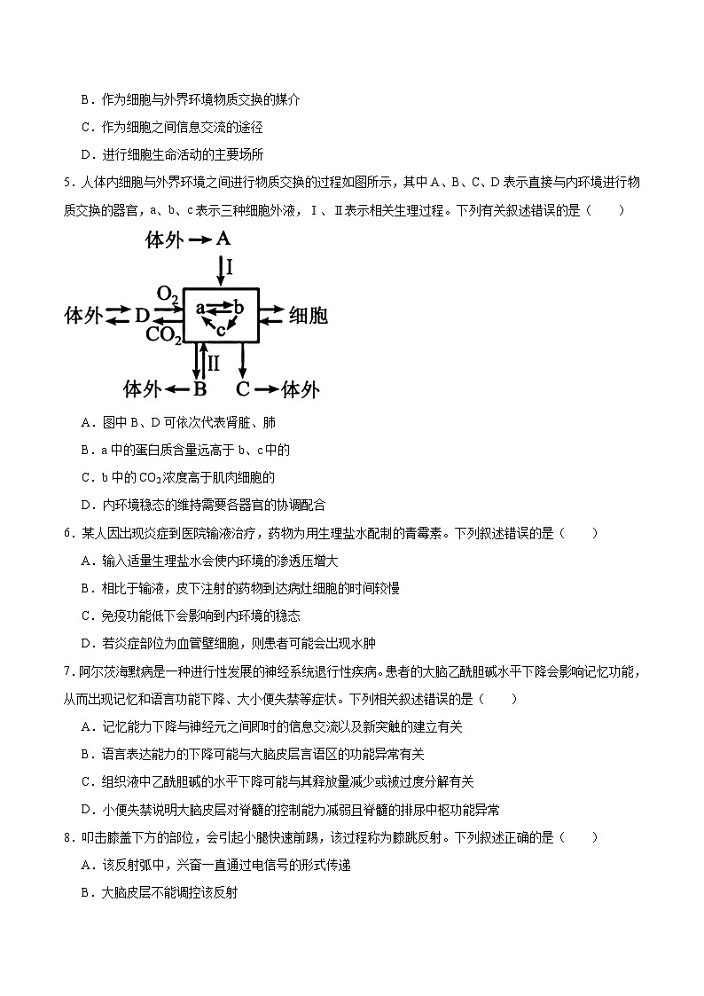 2026江西省部分校高二上学期期中联考试题生物含答案第2页