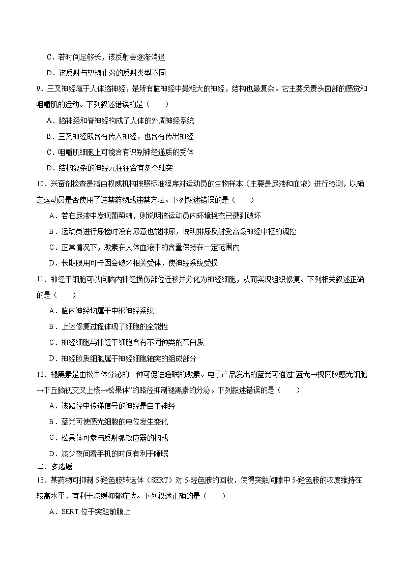 2026江西省部分校高二上学期期中联考试题生物含答案第3页