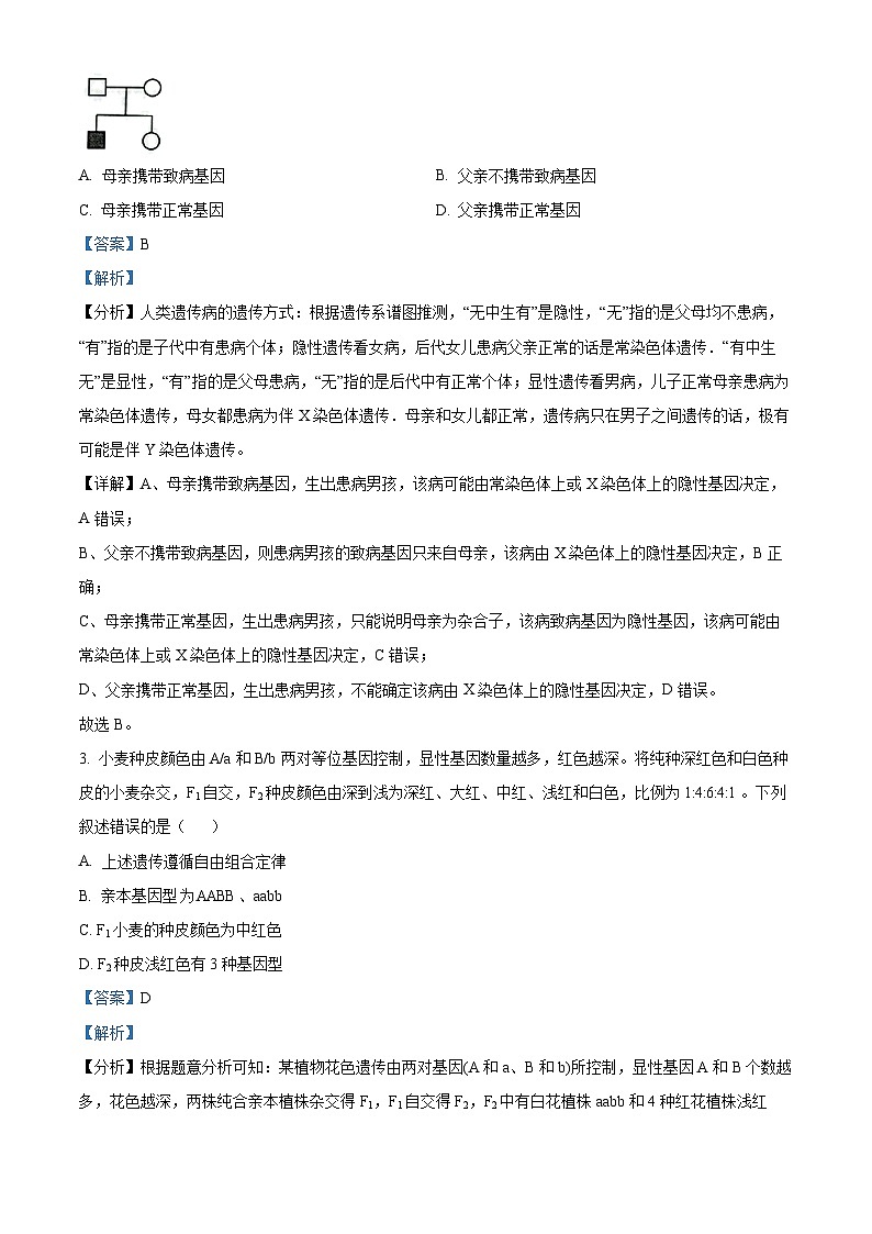 北京市西城区2024_2025学年高一生物下学期7月期末考试试卷含解析第2页