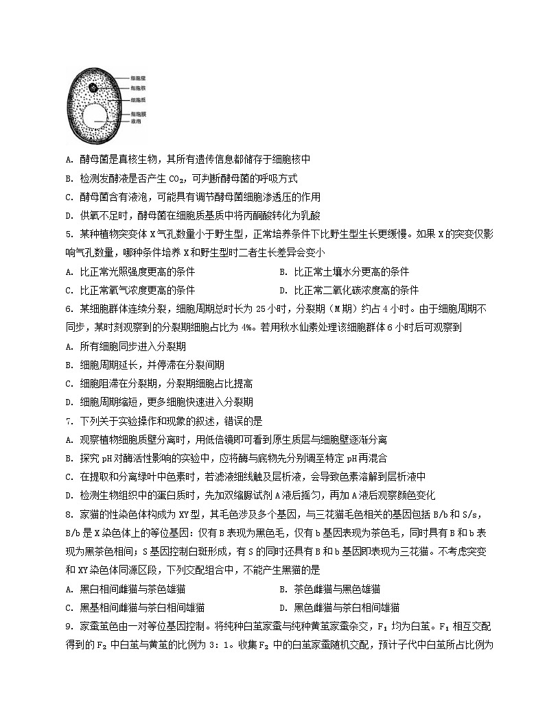 东北三省2025_2026学年高三生物上学期12月联合考试第2页