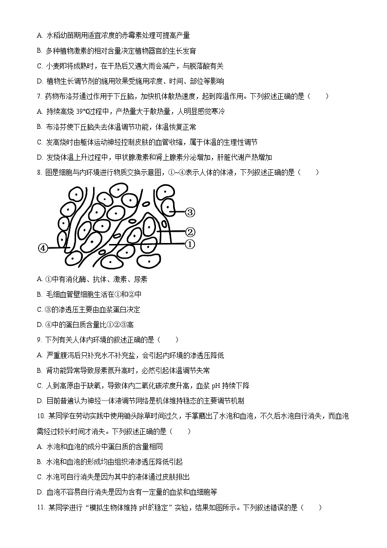 福建省泉州市高二上学期1月期末生物试题（原卷版）-A4第2页