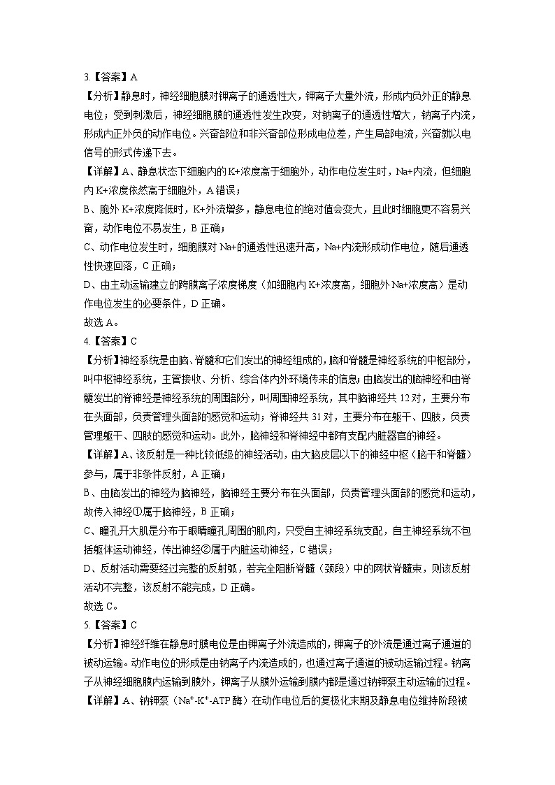 高二生物12月月考答案第2页