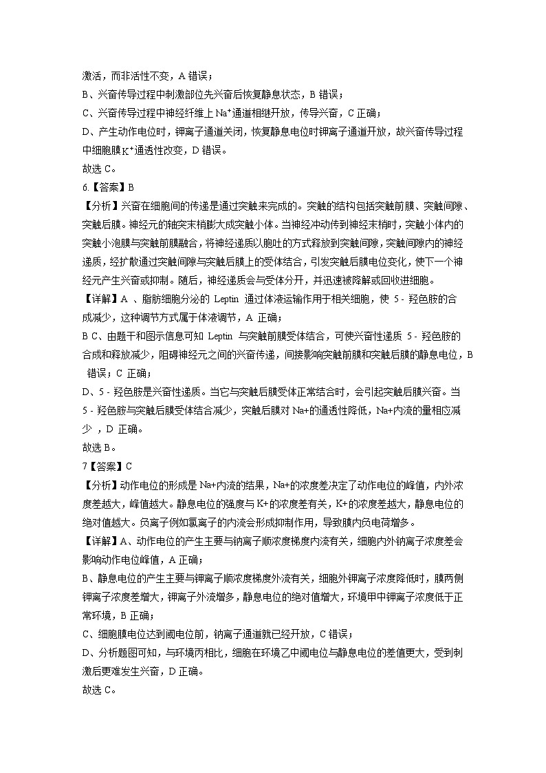 高二生物12月月考答案第3页