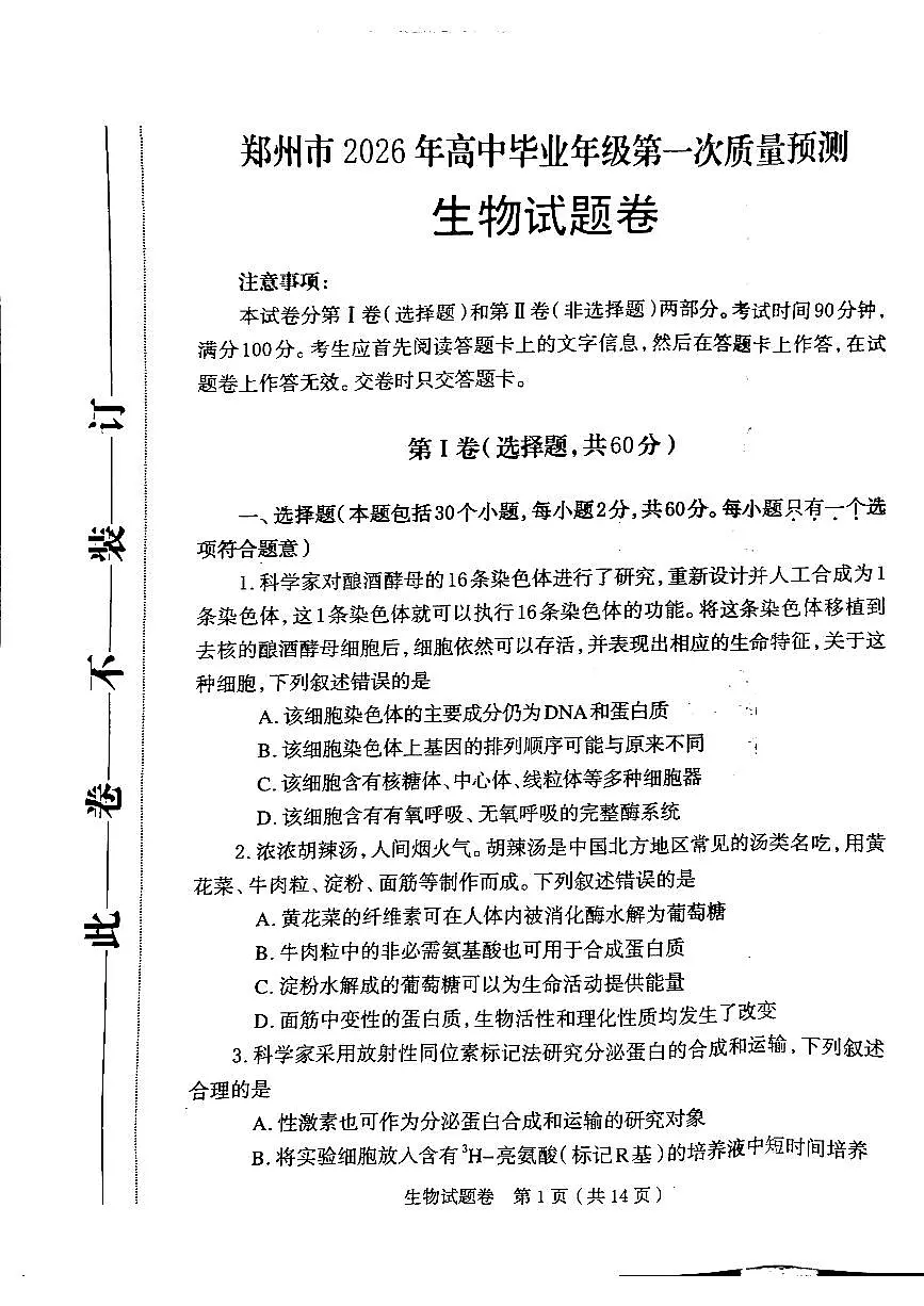 生物第1页