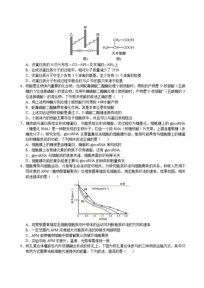 江西省九江市重点高中2025-2026学年高一上学期12月月考试题 生物(含答案）第2页