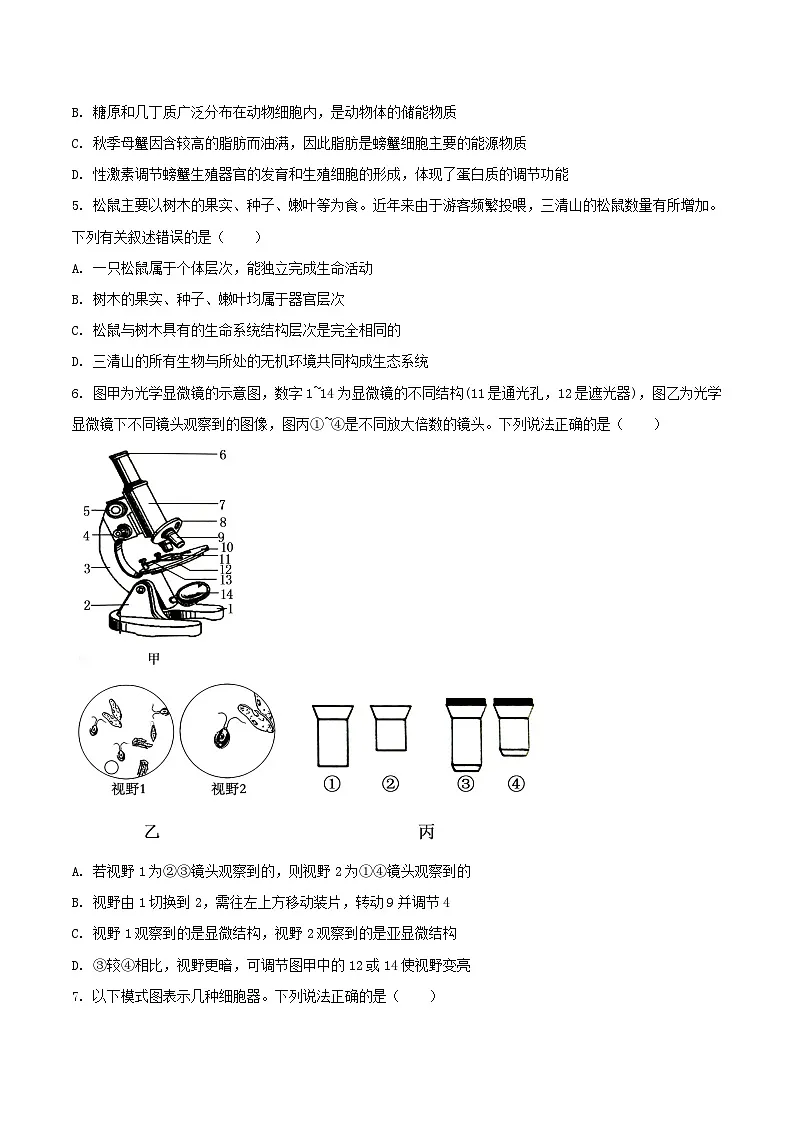 江西省部分重点高中2025-2026学年高一上学期12月联考试题 生物(含答案）第2页