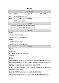 高中人教版 (2019)细胞呼吸的原理和应用表格教案设计