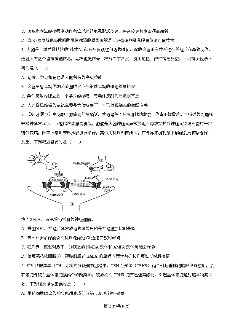 安徽省江南十校2025-2026学年高二上学期12月阶段联考生物试卷  Word版无答案第2页