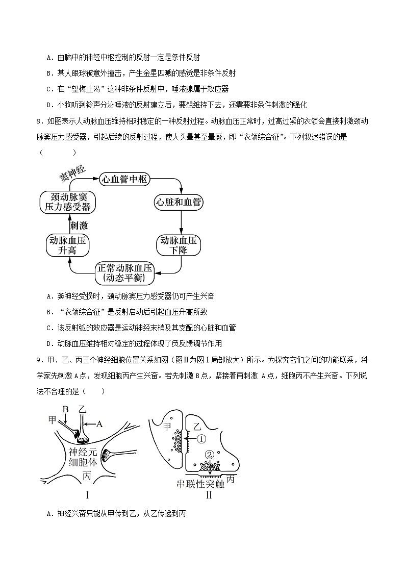 天津市静海区2025_2026学年高二生物上学期10月月考试题第3页