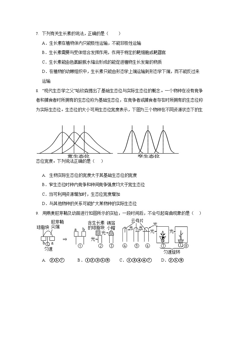 湖南省岳阳市岳阳县第一中学2025-2026学年高二上学期12月月考生物试题第3页