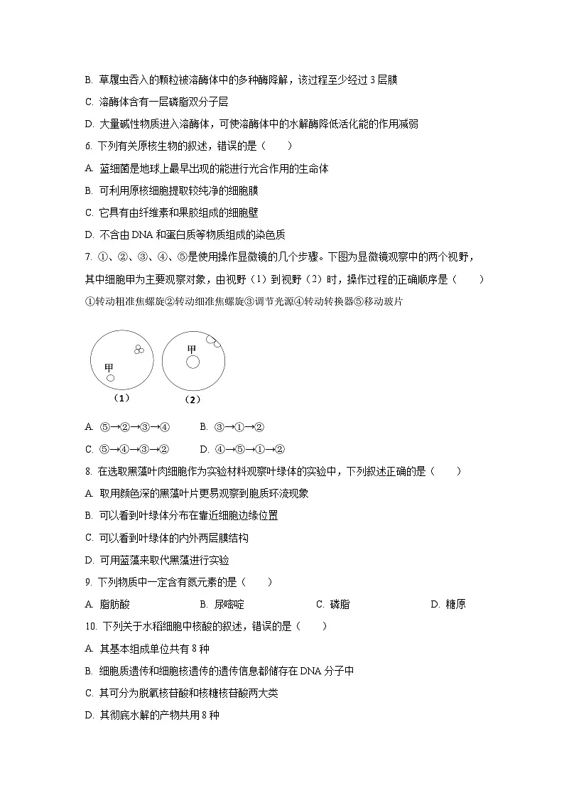 2025-2026学年浙江省G5联盟高一上学期11月期中联考生物试卷（学生版）第2页