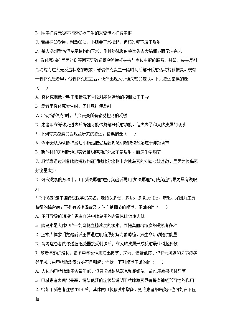 2025-2026学年河北省承德市高二上学期11月月考生物试卷（学生版）第2页