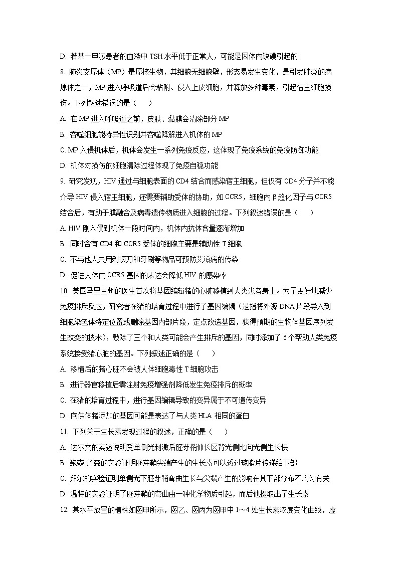 2025-2026学年河北省承德市高二上学期11月月考生物试卷（学生版）第3页
