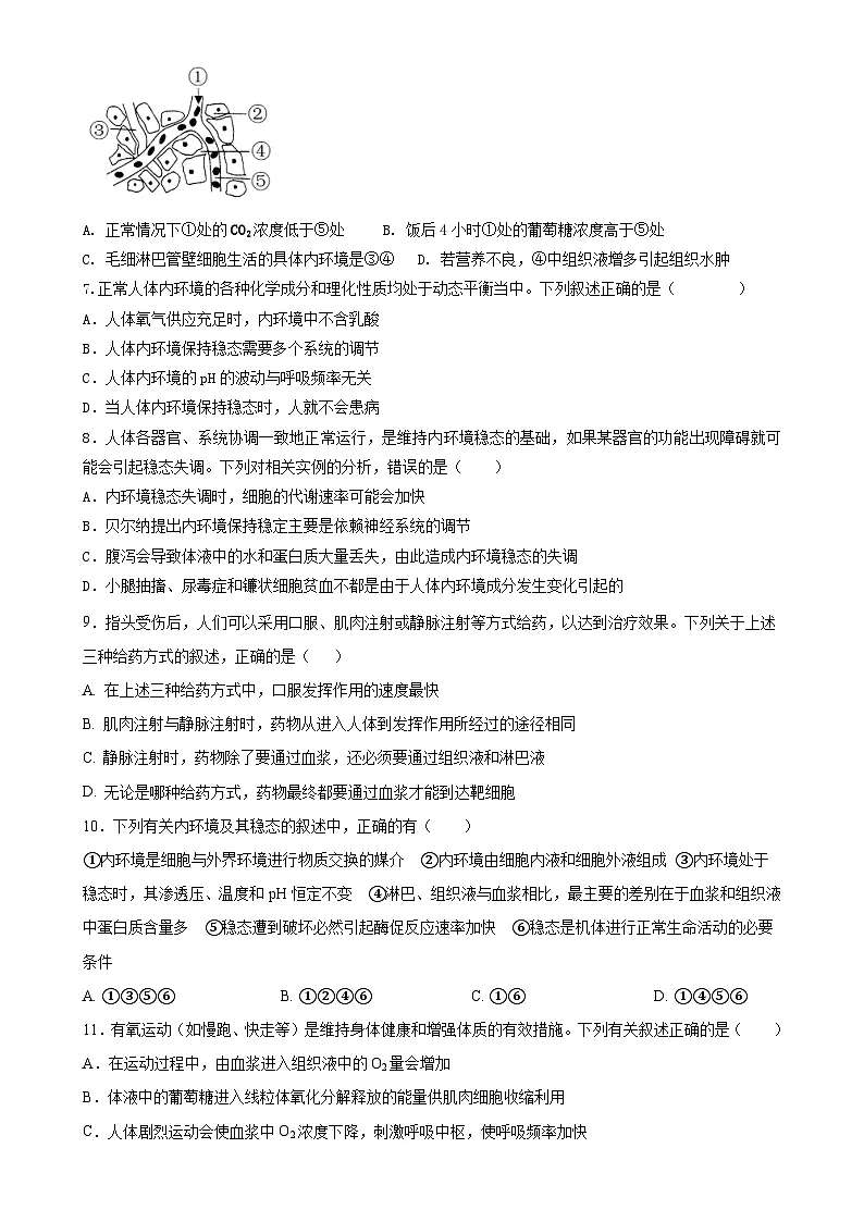 福建省福州市长乐第一中学高二上学期第一次月考生物试题-A4第2页