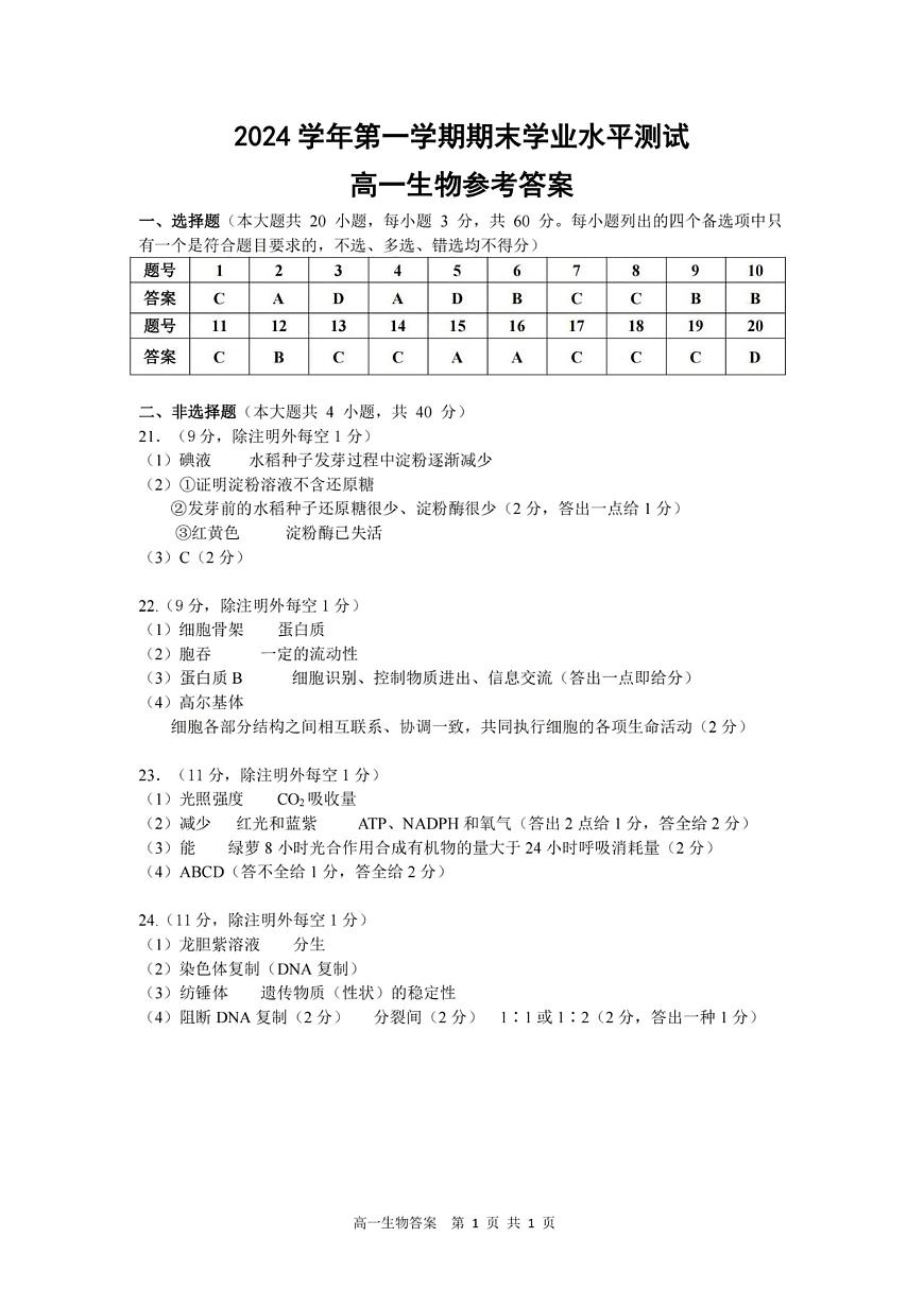 答案第1页