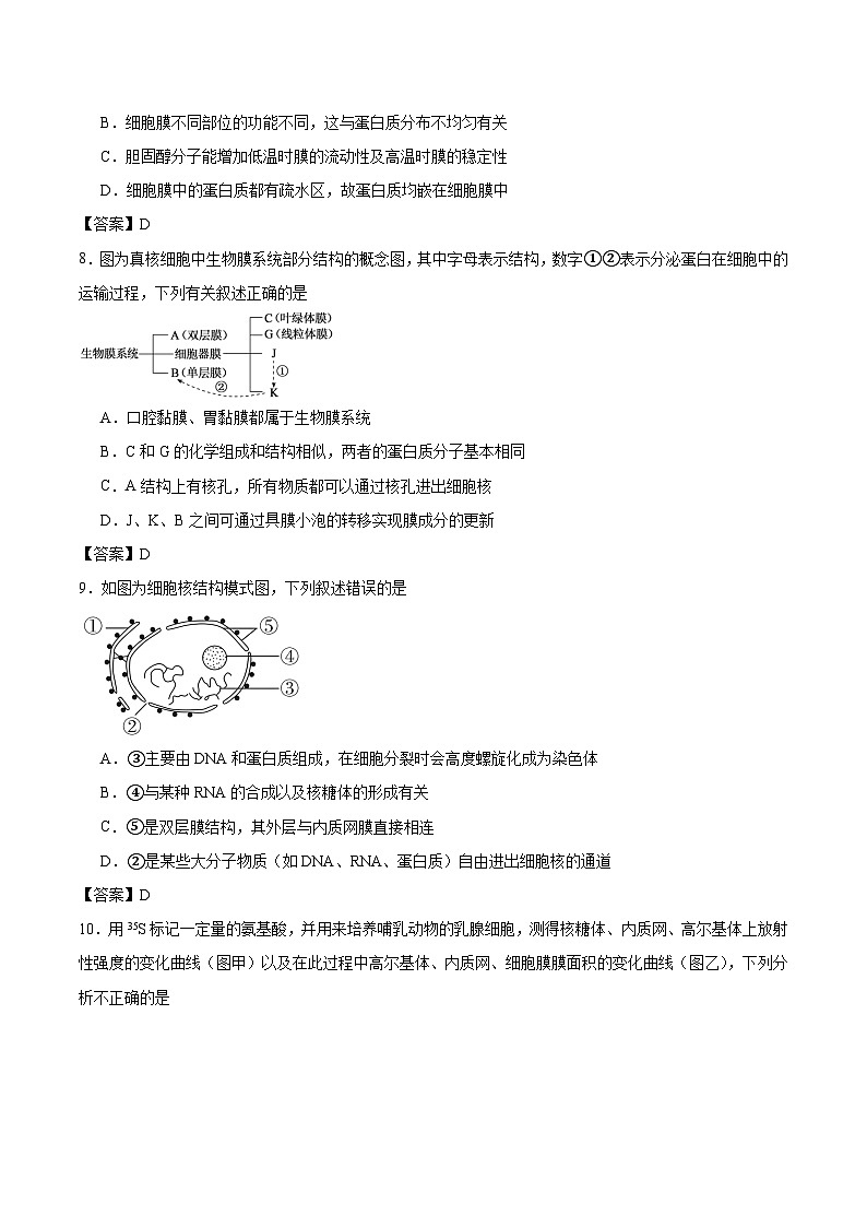 辽宁省辽西重点高中2025-2026学年高一上学期12月联考生物试卷（Word版附答案）第3页