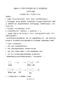 湖北省随州市2026届高三上学期1月期末生物试卷(Word版附解析)