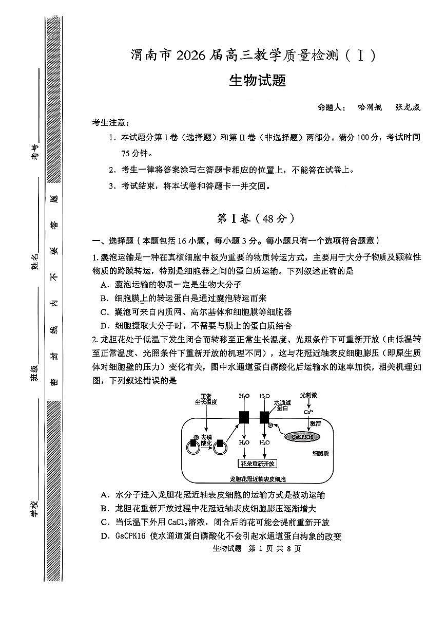 生物第1页