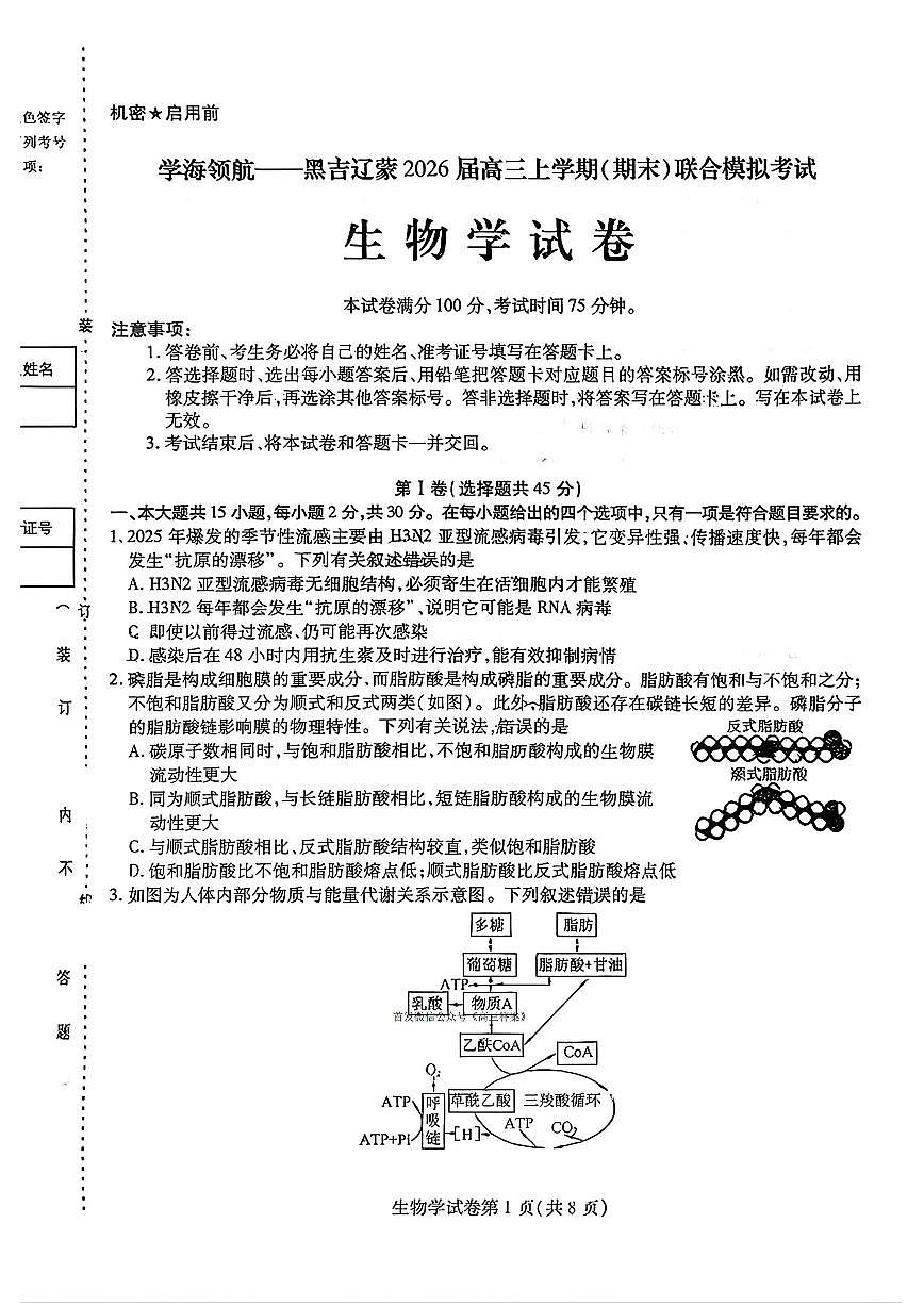 生物第1页