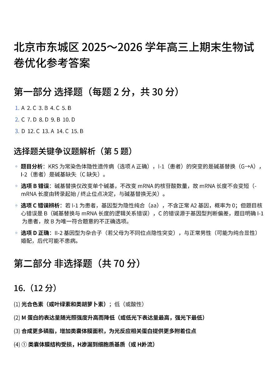 答案第1页