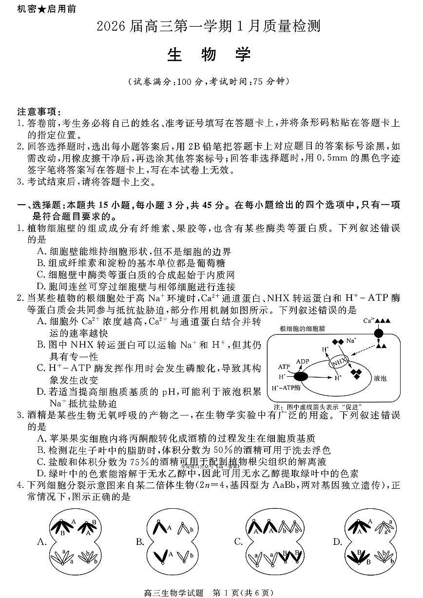 生物第1页