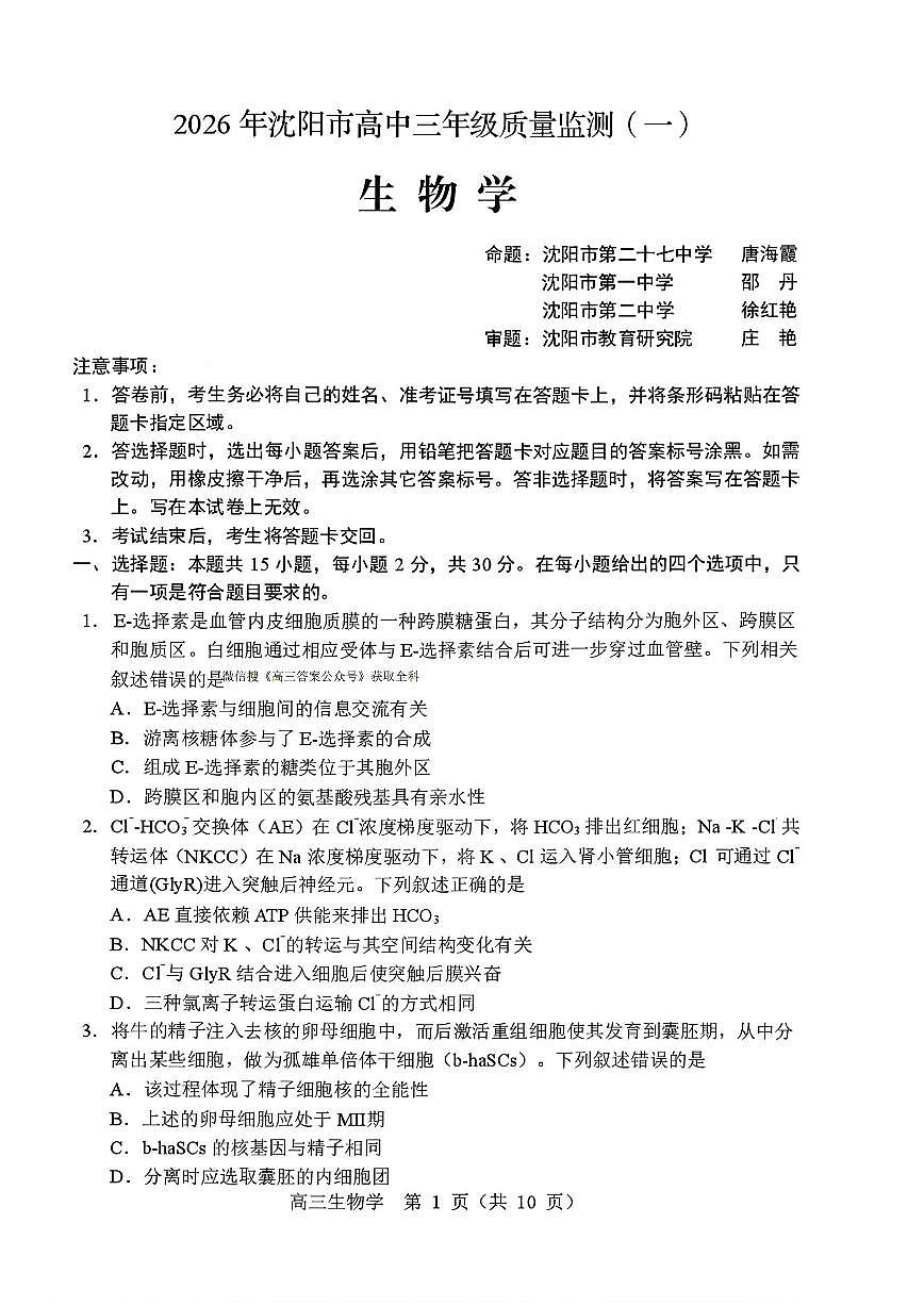生物第1页