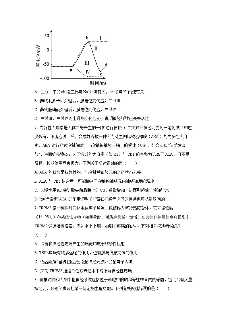 2025-2026学年江西省萍乡市高二上学期期中考试生物试卷（学生版）第3页