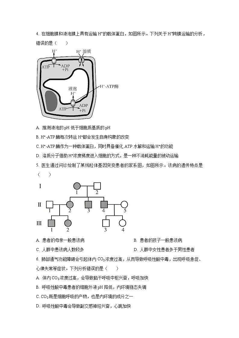 2025-2026学年江西省多校高三上学期12月联考生物试卷（学生版）第2页