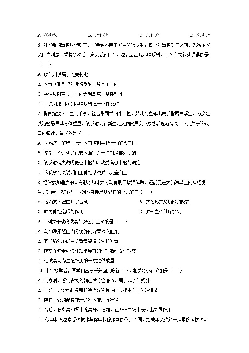 2025-2026学年贵州省遵义市区县一中联考高二上学期11月期中生物试卷（学生版）第3页