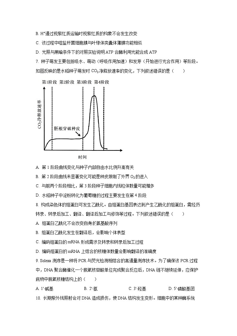 2025-2026学年湖北省云学联盟高三上学期12月月考生物试卷（学生版）第3页