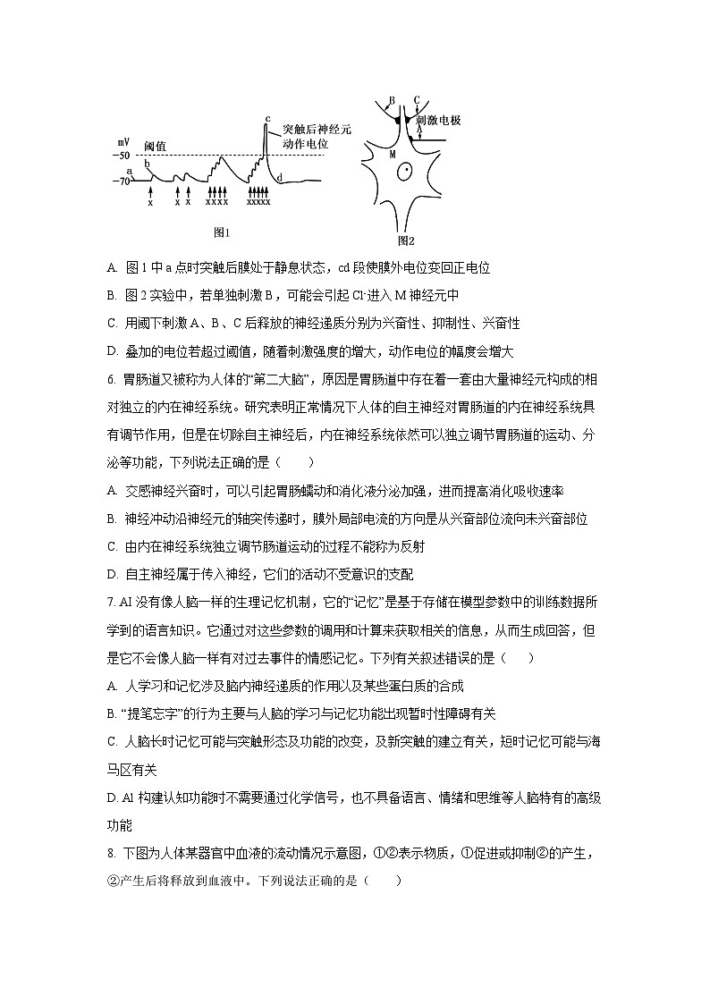 2025-2026学年河南省郑州市十校高二上学期11月期中联考生物试卷（学生版）第3页