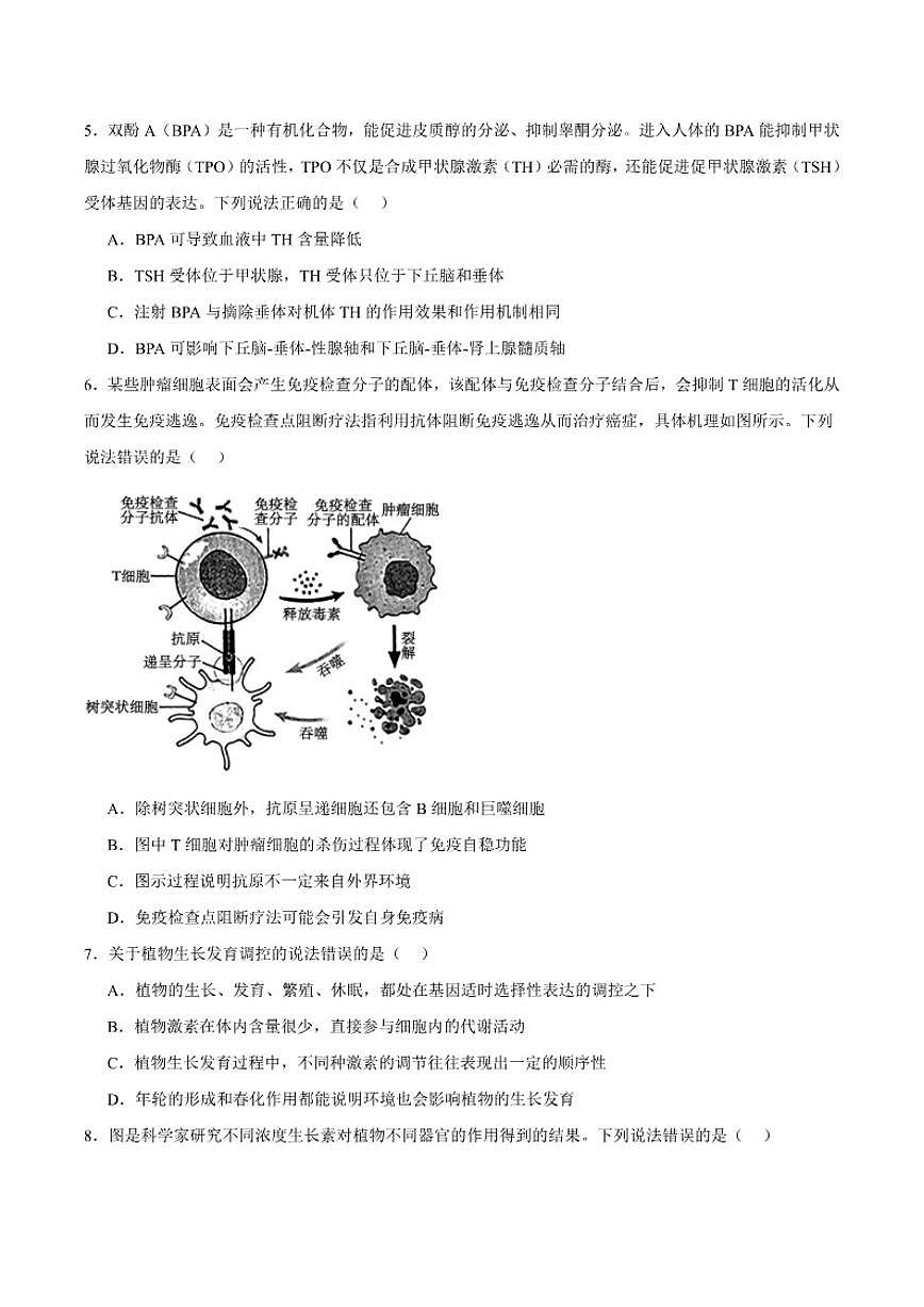 2024-2025学年山东省潍坊市高二上学期期末考试生物试卷（有答案）第2页