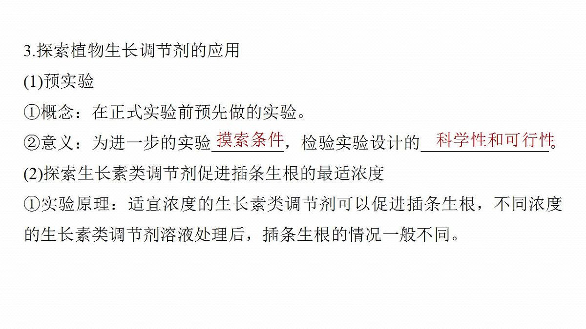 17828027第8页