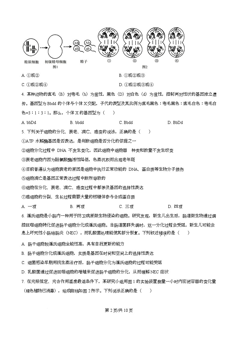 重庆市石柱中学校2024-2025学年高一下学期第二次月考生物试题 Word版无答案第2页